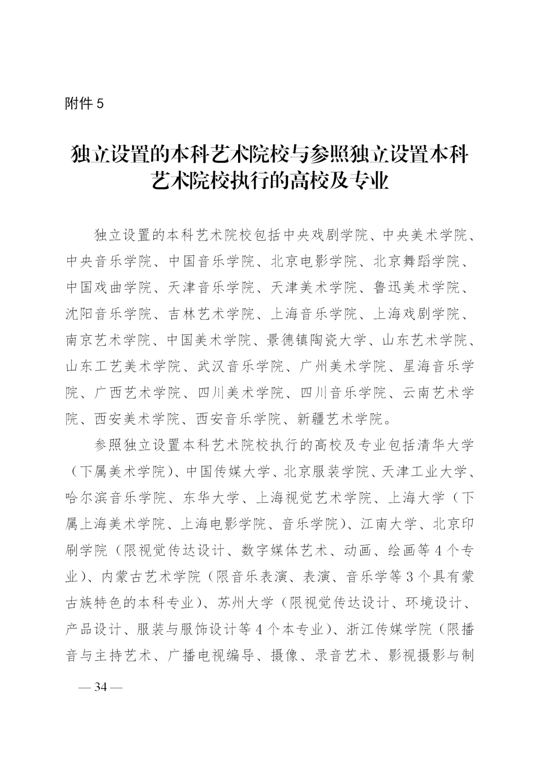 重磅!山东发布2020年普通高校招生录取工作进程表