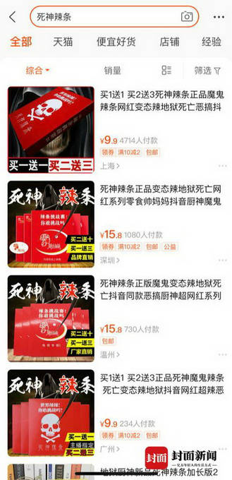 公司回应经期被罚吃辣条事件