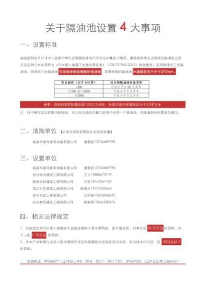 贯彻精细化执法服务理念,助力“污水零直排区”创建