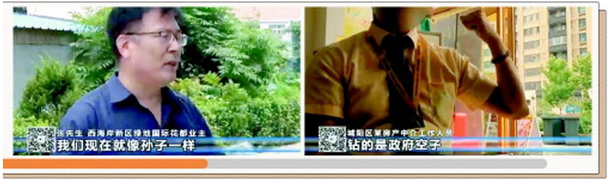 《问政青岛》首期发问市住房和城乡建设局 聚焦共有产权房、老楼装电梯等热点领域