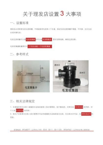 贯彻精细化执法服务理念,助力“污水零直排区”创建