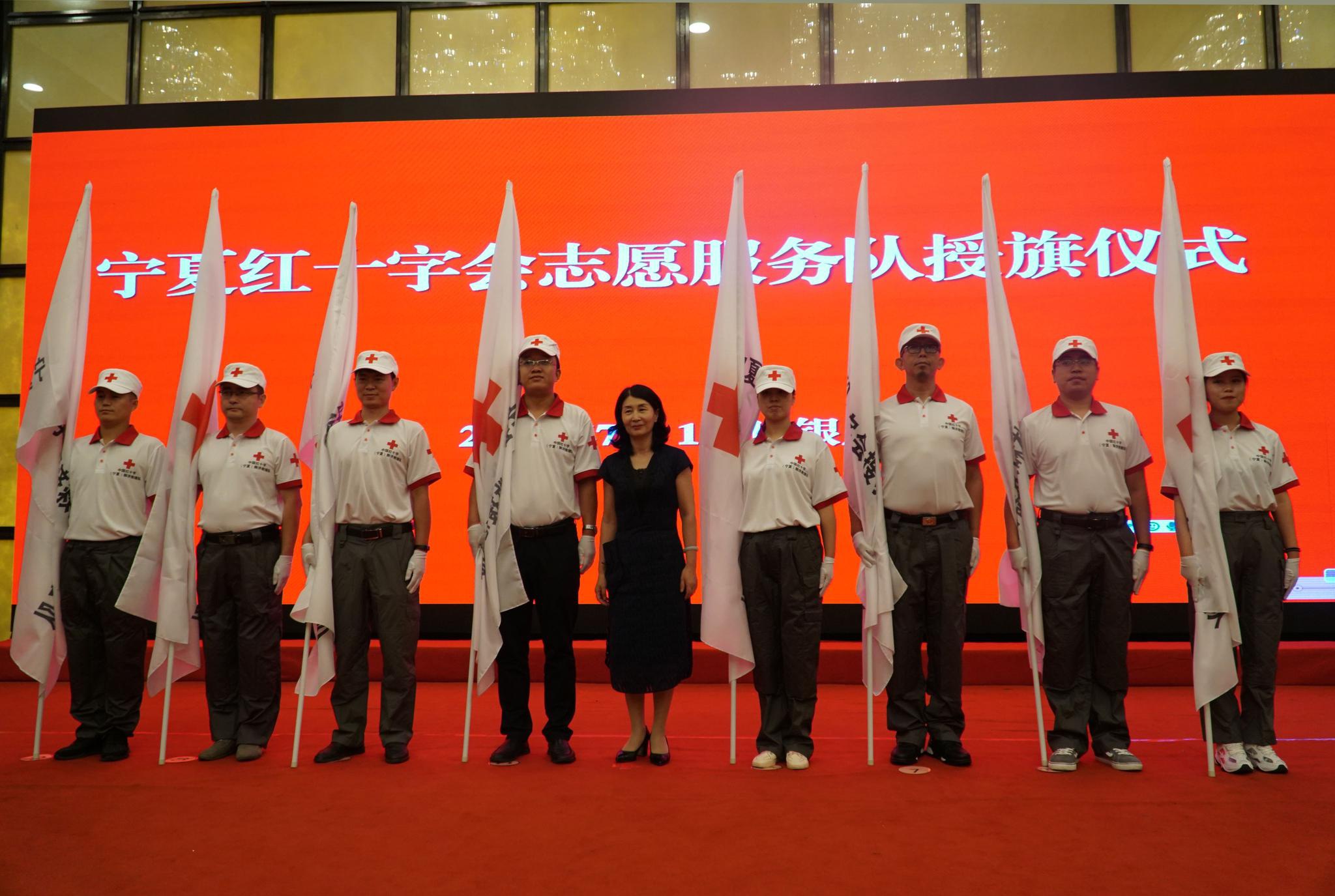 宁夏新组建7类8支专业红十字志愿服务工作队