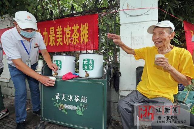 杭州入伏 最美凉茶摊开摊