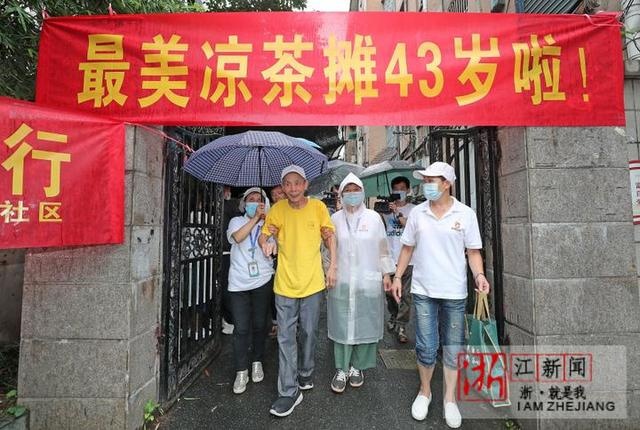 杭州入伏 最美凉茶摊开摊