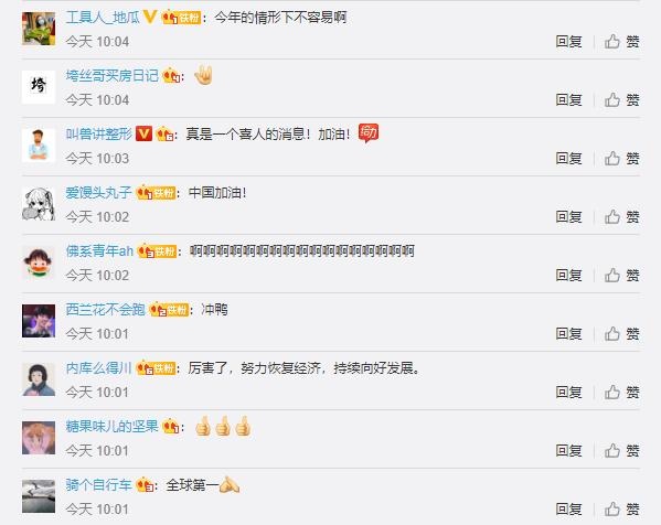 中国二季度GDP增长3.2% 网友:为这份成绩单点赞