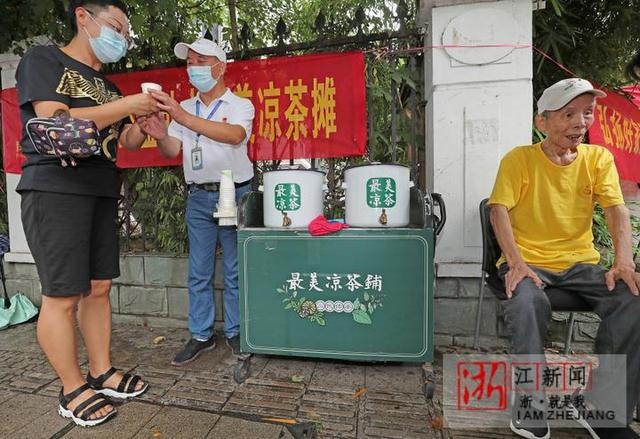 杭州入伏 最美凉茶摊开摊