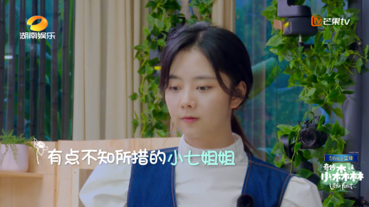 《奇妙小森林》谭松韵挥泪暂别小森林,陈哲远被萌娃错认成张新成