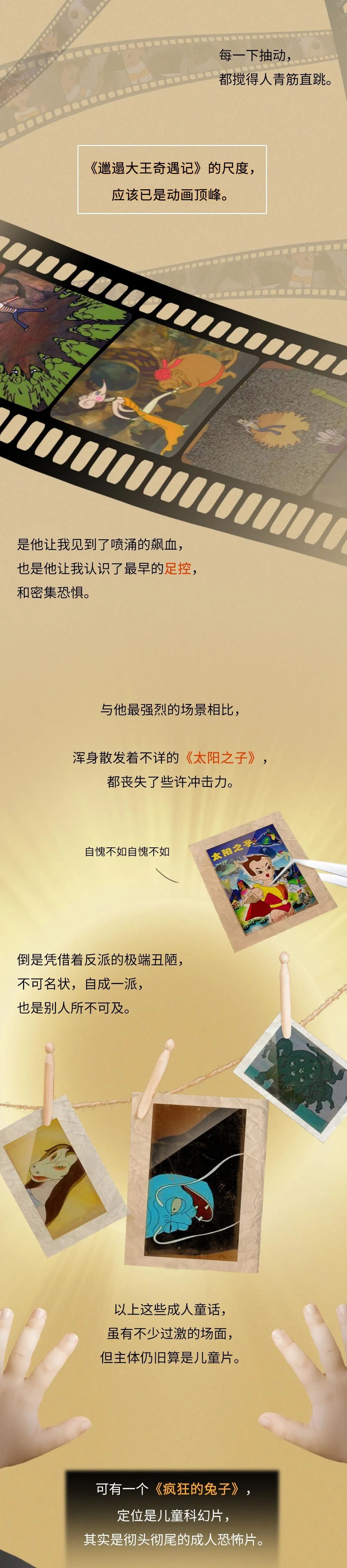 惊悚,猎奇,大尺度……90后的童年动画竟是重口成人片