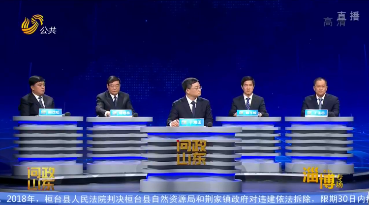 问政山东|聊斋城关门半年 淄博市长:要把文旅的IP打造好