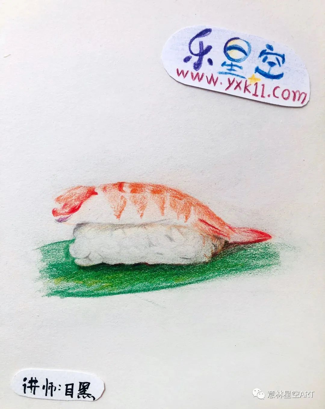 绘画小白易入手教程!【星空美味屋】开业啦!超多美食随你选~