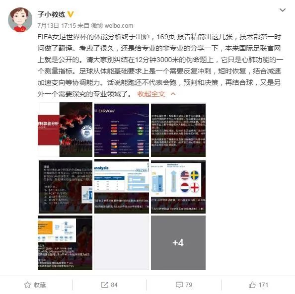  孙雯发声。图片来源：微博截图