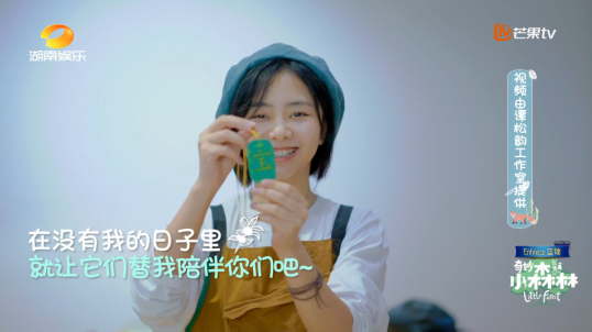 《奇妙小森林》谭松韵挥泪暂别小森林,陈哲远被萌娃错认成张新成