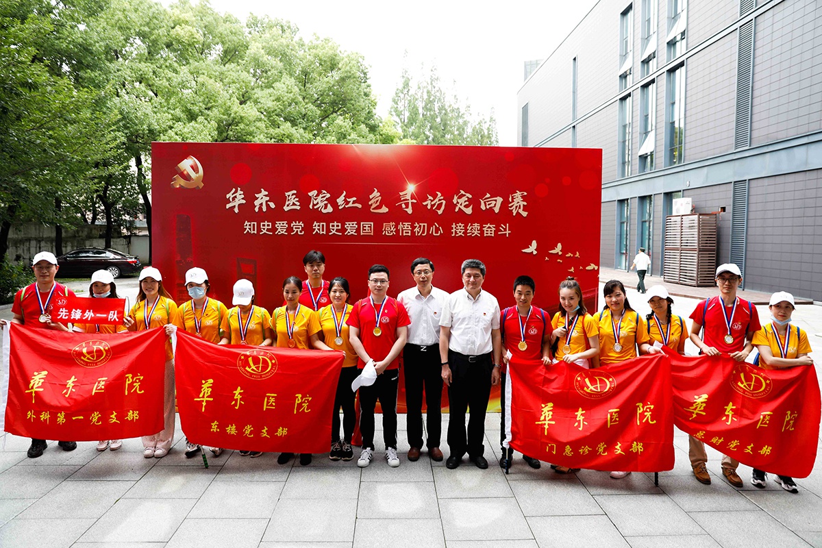 用脚步丈量 用智慧笃学→华东医院党员“四史”学习走出院门