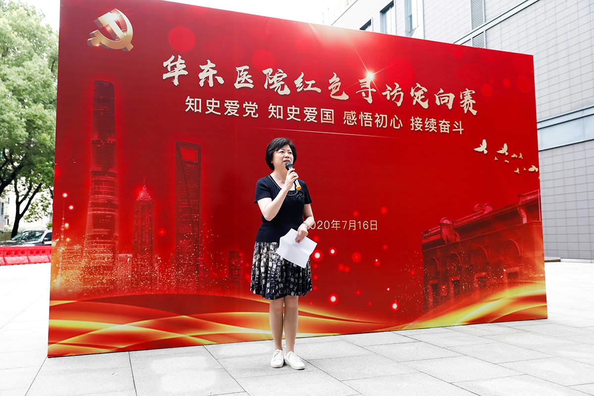用脚步丈量 用智慧笃学→华东医院党员“四史”学习走出院门