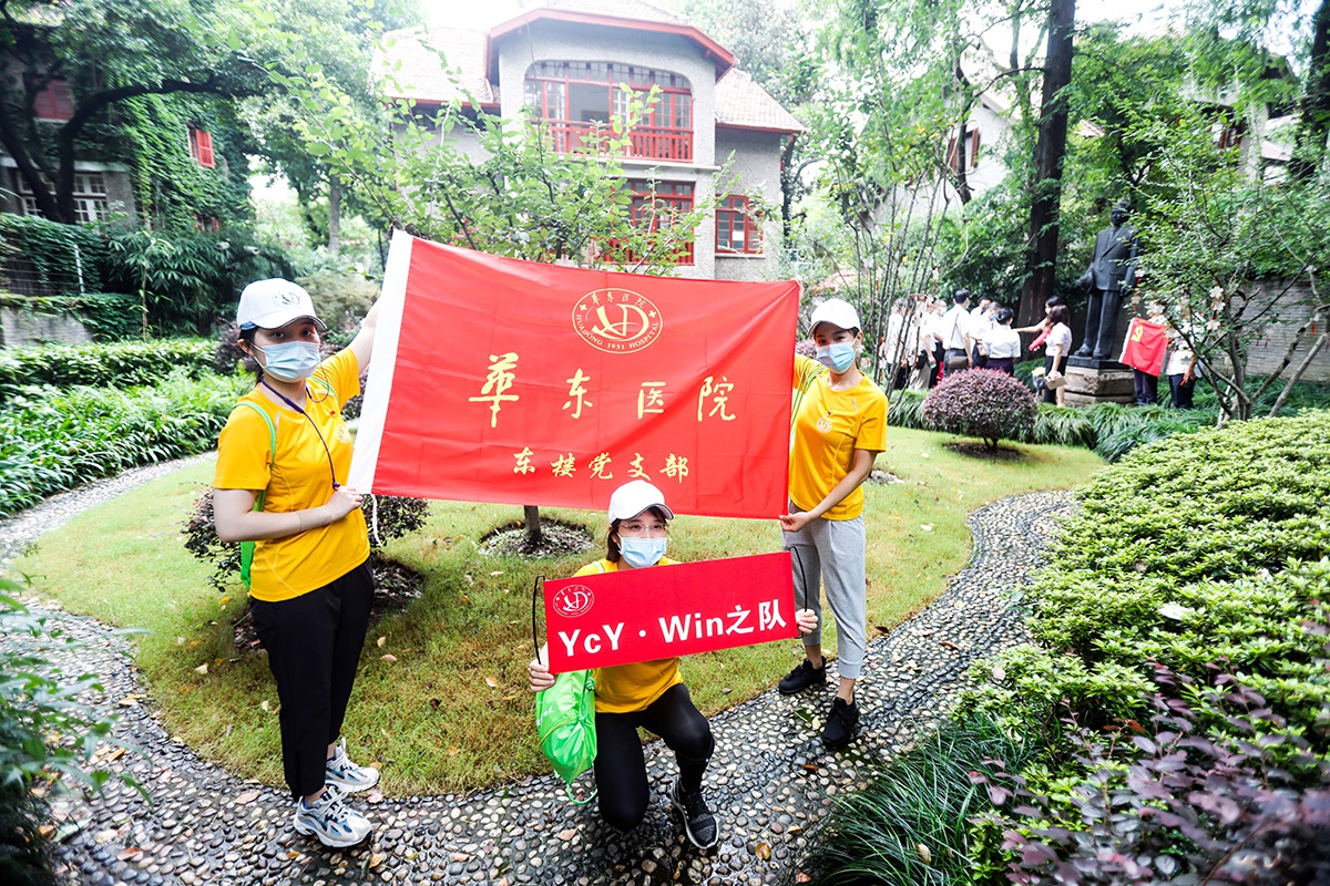 用脚步丈量 用智慧笃学→华东医院党员“四史”学习走出院门
