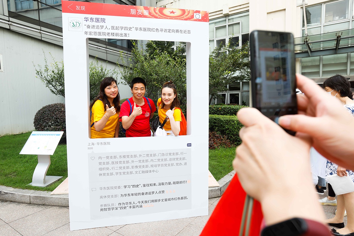 用脚步丈量 用智慧笃学→华东医院党员“四史”学习走出院门