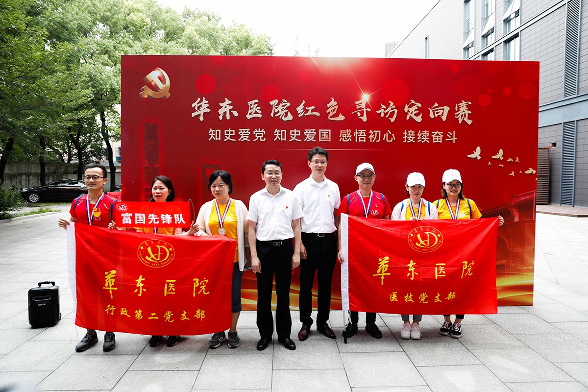 用脚步丈量 用智慧笃学→华东医院党员“四史”学习走出院门
