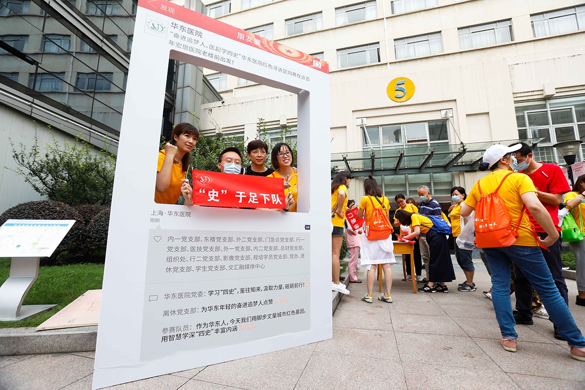 用脚步丈量 用智慧笃学→华东医院党员“四史”学习走出院门