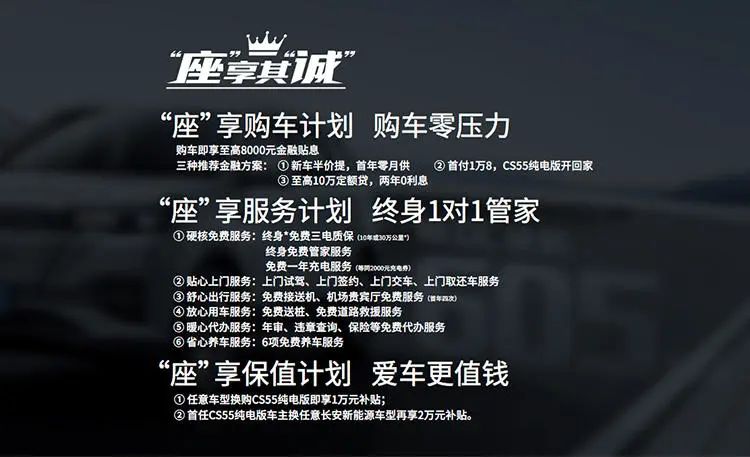 续航605km,售价15.99-20.09万!长安CS55纯电版上市