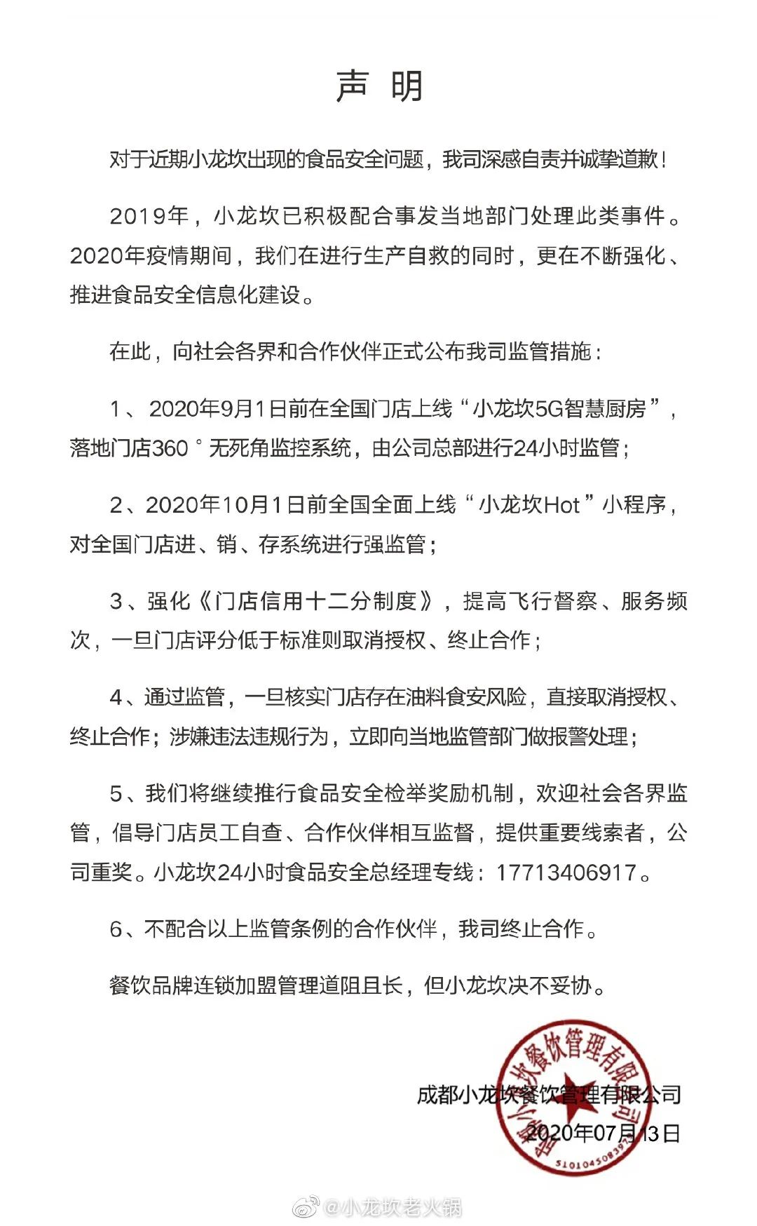 你的锅底可能是别人吃剩下的!网红火锅“小龙坎”被曝两年制售2吨地沟油!