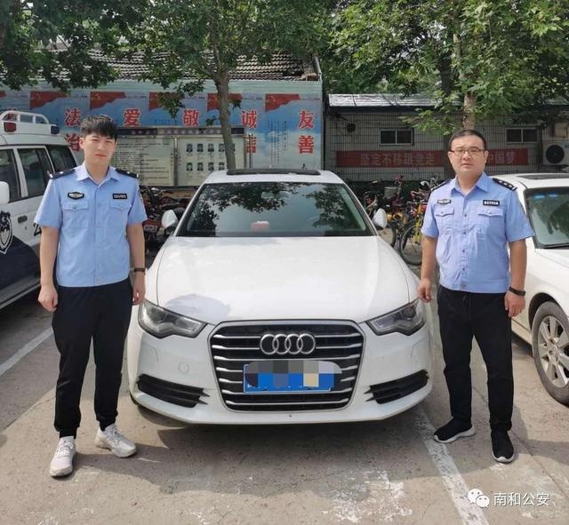 无良员工骗卖老板奥迪轿车 南和公安成功破案追回损失