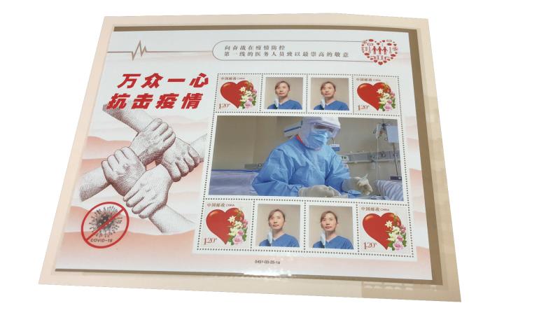 农投食品联合中国邮政总局向抗疫医务人员捐赠《万众一心 抗击疫情》定制邮册