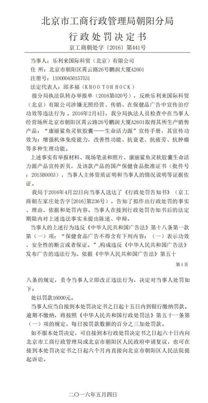 来源:国家企业信用信息系统