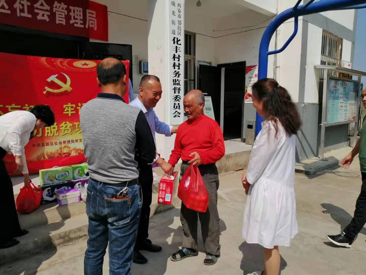 西安高新区筑牢脱贫攻坚“最后一道防线”兜底保障不漏一人