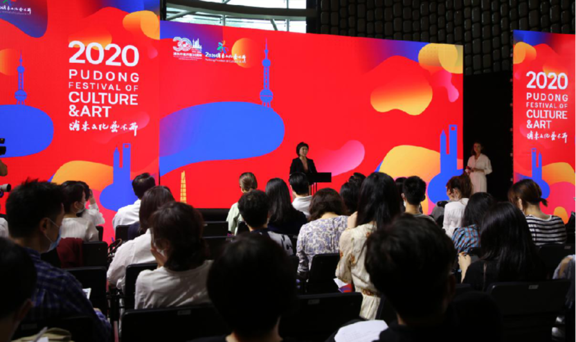 为期三个月的浦东文化艺术节启幕 500余项活动搭建“百姓大舞台”