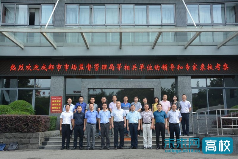 成都市市场监督管理局副领导到西华大学调研指导工作