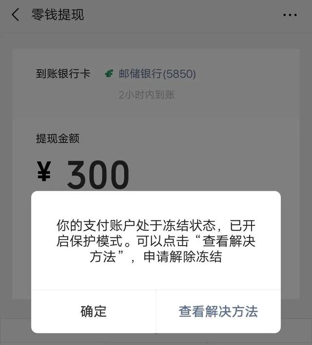 银行卡,支付账号,对公账户被冻结了该怎么办?