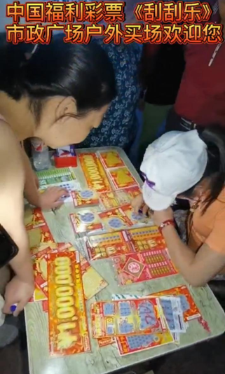 超级幸运”引发“刮”彩热潮 福利彩票助力复工复市
