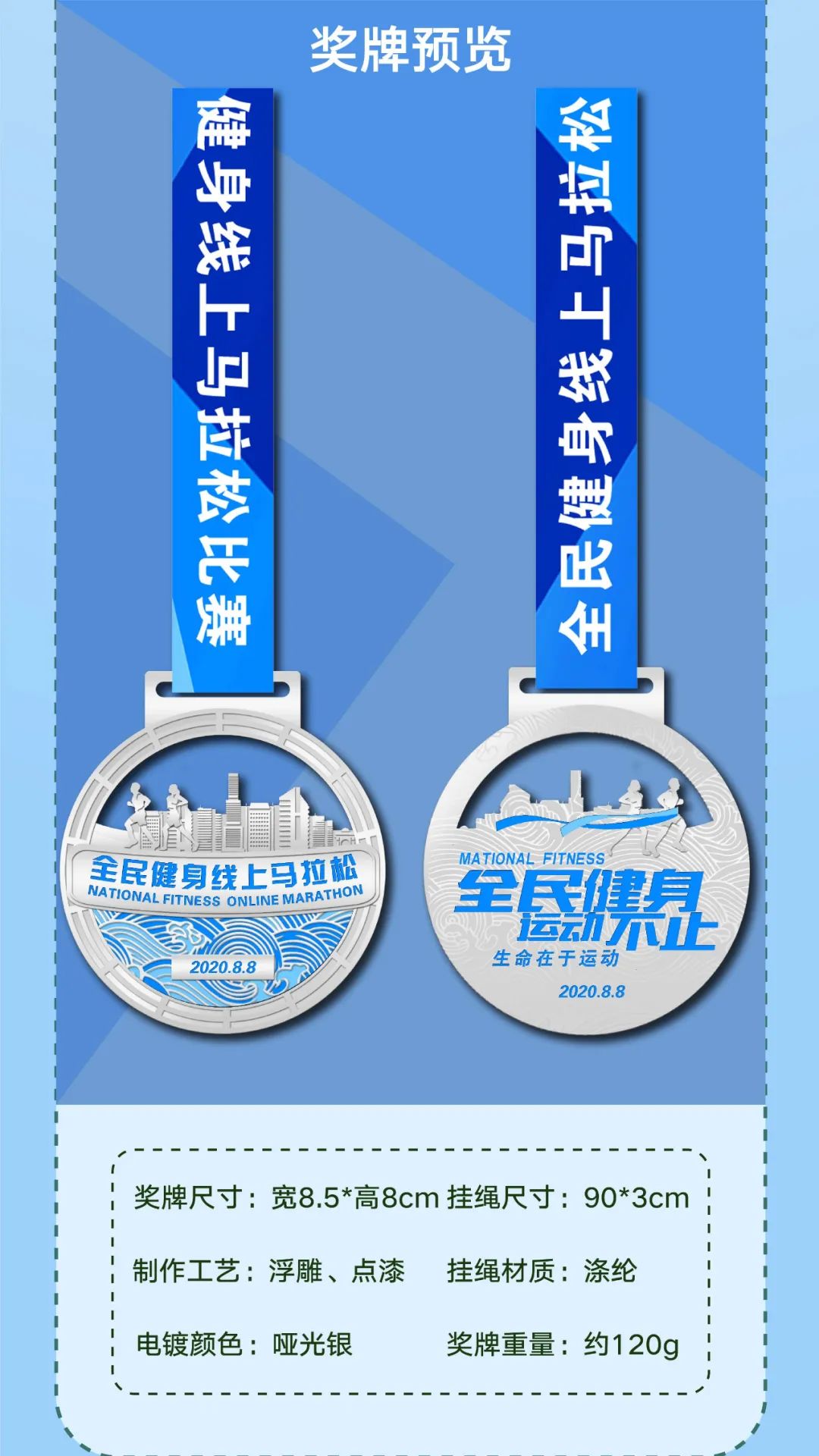 全民健身,运动不止!2020全民健身线上马拉松来了