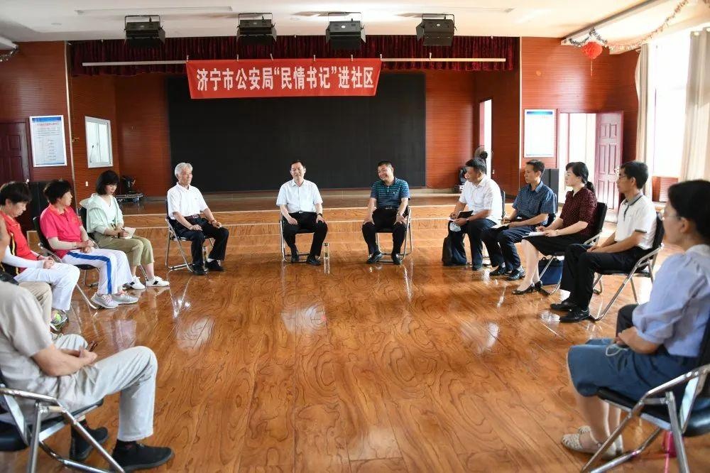 民意“5”来听 | 济宁市公安局走访630户群众 用心用情访民意