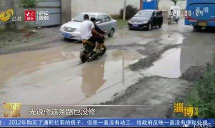 问政山东|临淄二中这条路让人闹心多年!市长:必须快修修好!