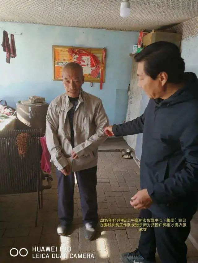 最美扶贫人 | 本期嘉宾:阜新市传媒中心(集团)驻阜蒙县富荣镇贝力房村扶贫工作队长张永新,欢迎收听