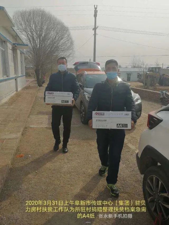 最美扶贫人 | 本期嘉宾:阜新市传媒中心(集团)驻阜蒙县富荣镇贝力房村扶贫工作队长张永新,欢迎收听