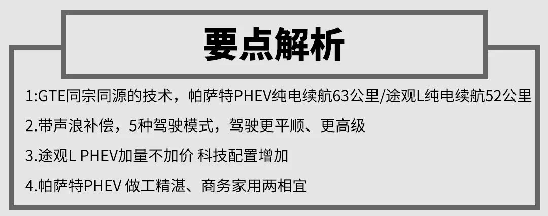 想买合资新能源轿车/SUV 这两款是你绕不开的选择！