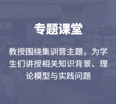 体验名校+开启“最强大脑”,新加坡国立大学线上经济学术集训营已准备就绪!