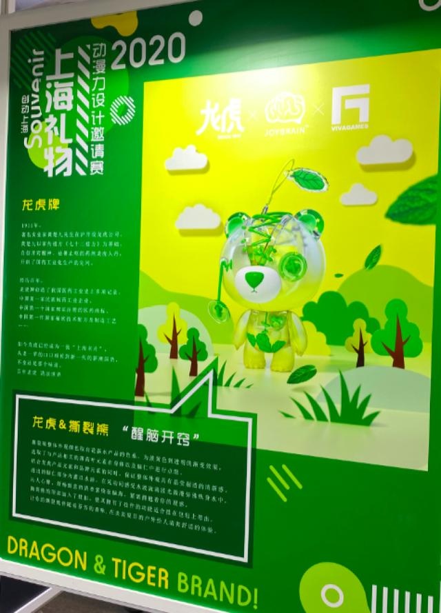 CCG首日|贝多芬钻进“盲盒”,清凉油变“撕裂熊”!当“老字号”穿越二次元