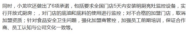 你的锅底可能是别人吃剩下的!网红火锅“小龙坎”被曝两年制售2吨地沟油!