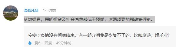 中国二季度GDP增长3.2% 网友:为这份成绩单点赞