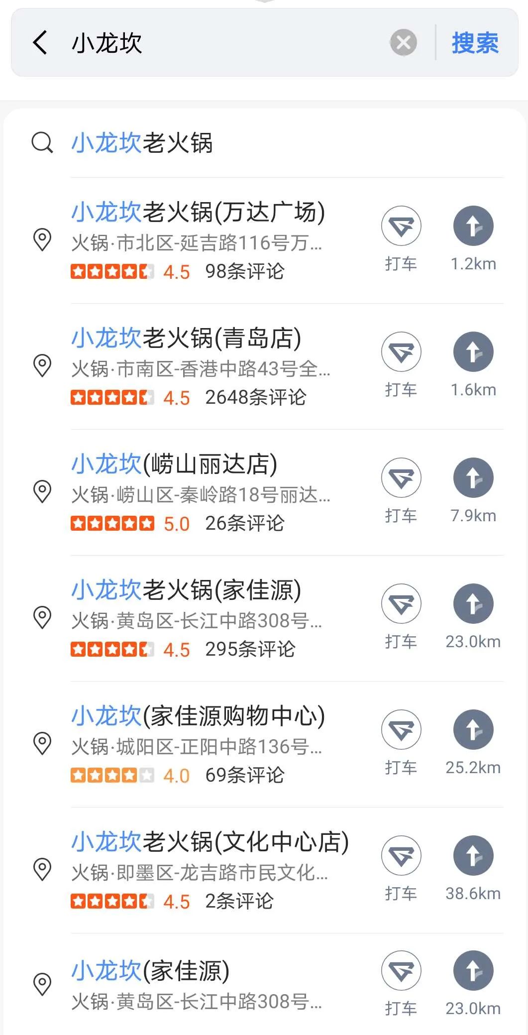 一网红火锅店被曝两年制售2吨地沟油,青岛也有多家分店!