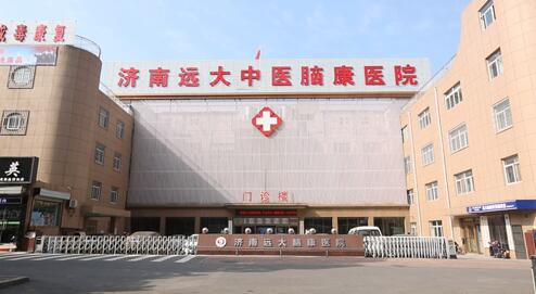 济南远大脑康医院专家提醒您:脑梗塞后遗症患者的饮食禁忌有哪些QQ截图20200716083239