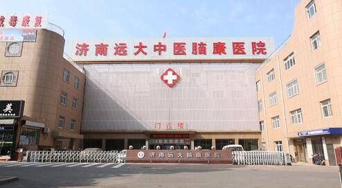 济南远大脑康医院专家提醒您:脑梗塞后遗症患者的饮食禁忌有哪些