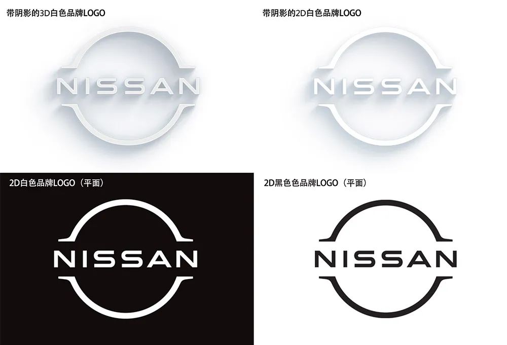 日产,换logo了!