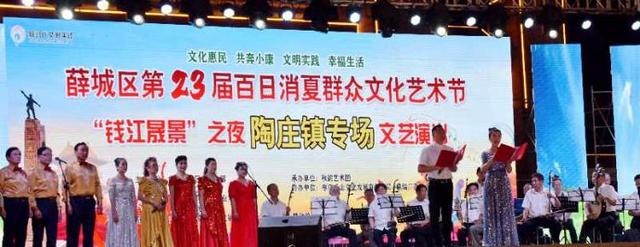 薛城区百日消夏群众文化艺术节“陶庄专场”奉献精彩