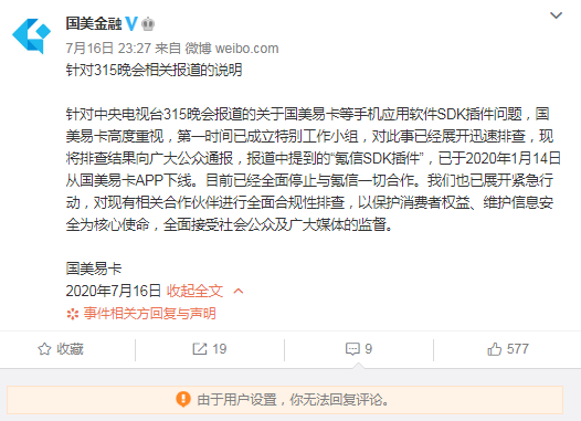 被“3.15”晚会曝光后，哪家回应最没诚意