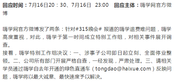 被“3.15”晚会曝光后，哪家回应最没诚意