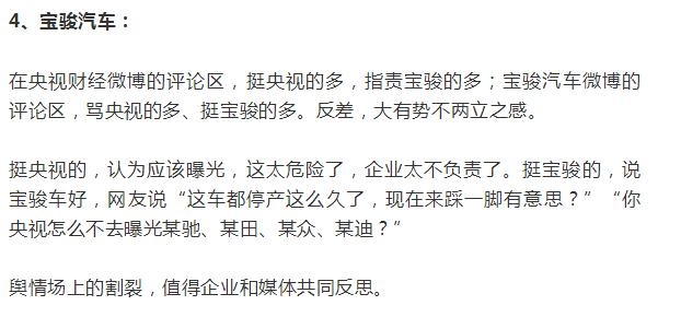 被“3.15”晚会曝光后，哪家回应最没诚意